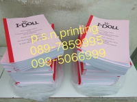 IMG_25620111_090337 1.JPG - ถ่ายเอกสาร ขาว-ดำ เรียงชุดพร้อมเข้าเล่ม | https://psnprinting.com